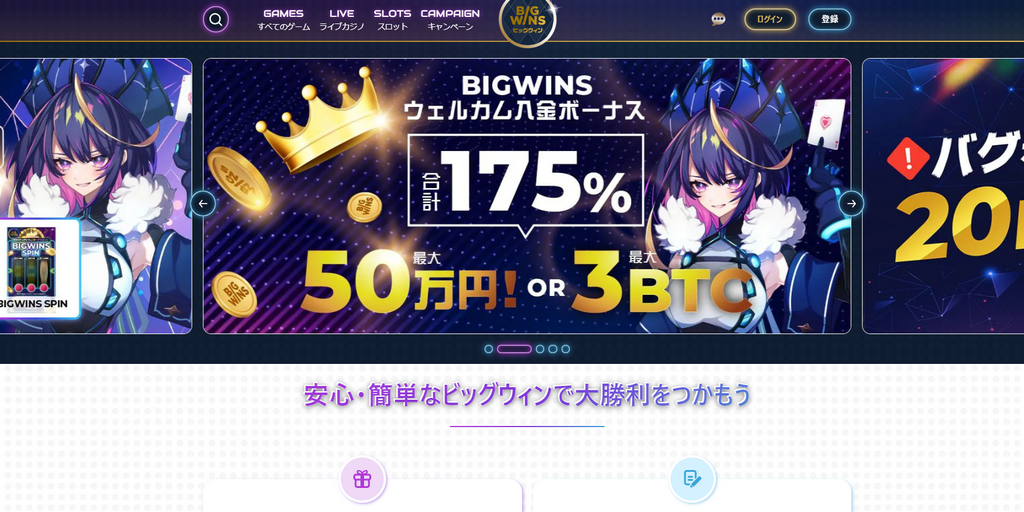 BigWins Casino Site Testimonial 2025 - Exclusive Benefit & Gamings